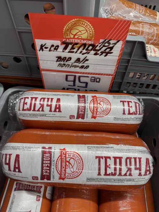 Ковбаса опт ГУРТ колбаса, сосиски, сардельки, бочок, продукты, 20