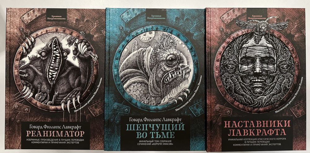 Короли ночи. Ужасы. Мистика. Лавкрафт. Пиккирилли. Лаймон. Говард.