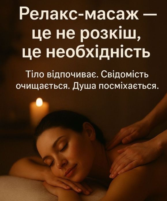 Королівський масаж в 4 руки