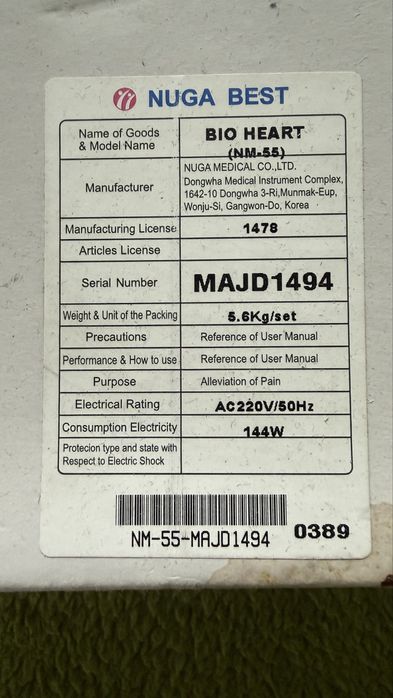 Nuga Best BIO HEART NM-55 - турмаліновий масажер