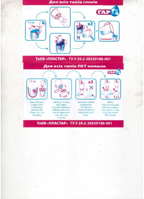 Походный фильтр для очистки воды "Гард"