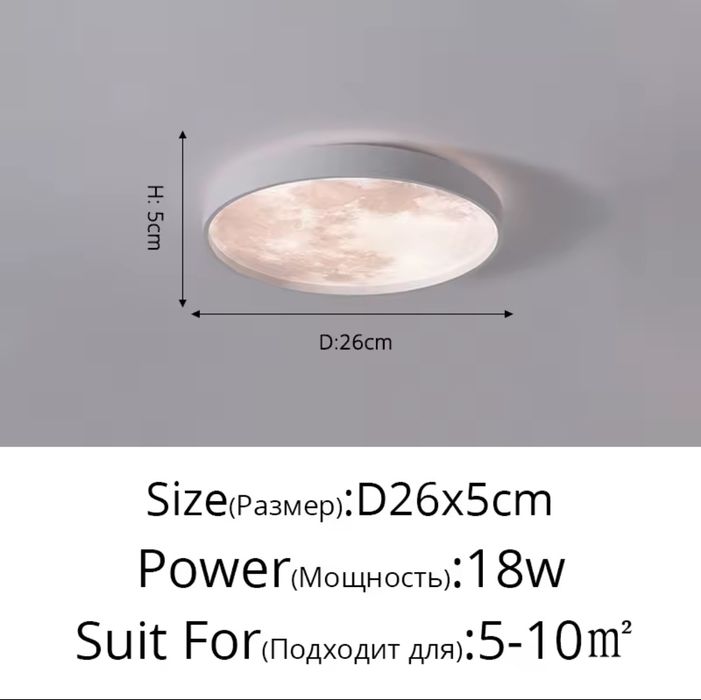 Світильник у вигляді місяця.