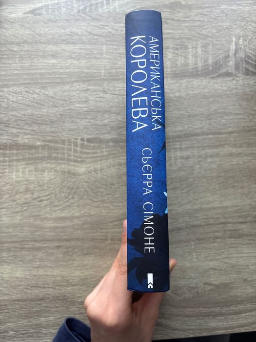 Книга «Американська королева»