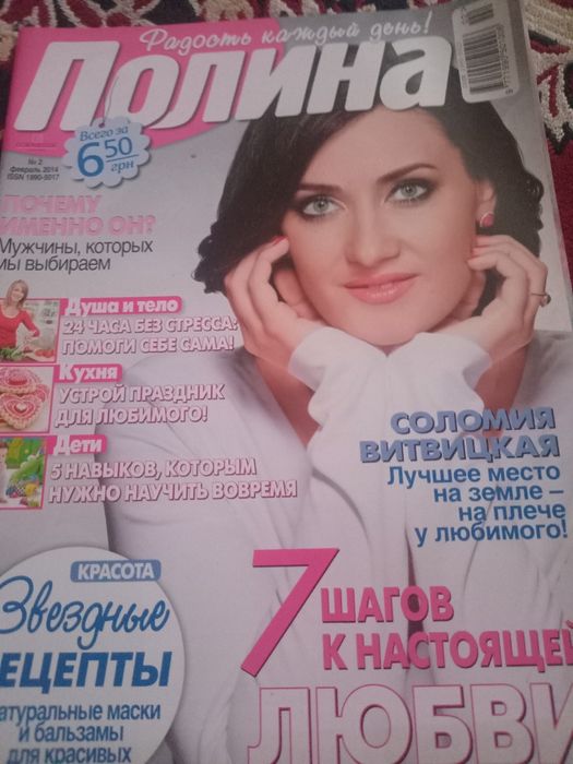 Журнал. СПОРТ. Диетика