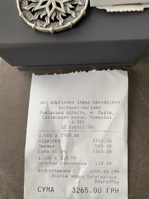 Срібний кулон Алатир