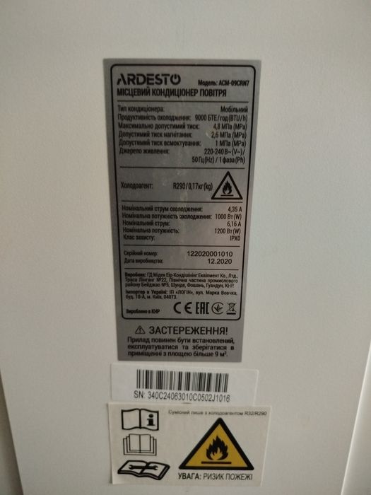 Мобільний кондиціонер ARDESTO ACM-09CRN7