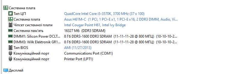 Ігровий комплект core i5 3570k,Материнська плата Asus H61M-C,16GBddr3