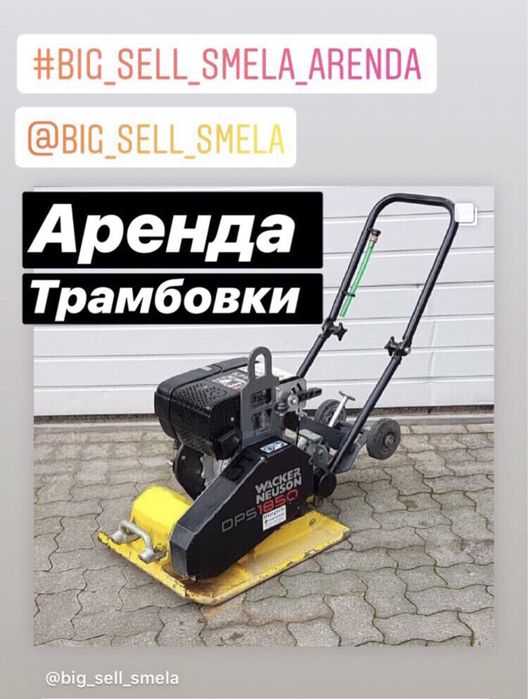 Оренда аренда Полировочна машинка авто полировальная полировки кузова