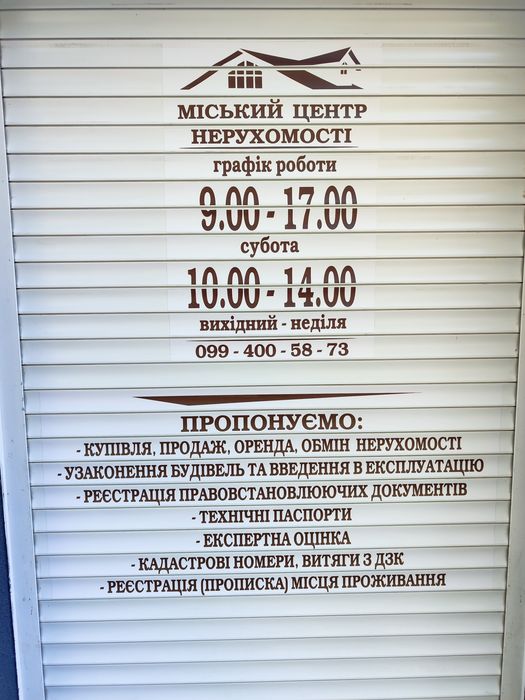 Офіційна прописка (реєстрація) в місті Самар