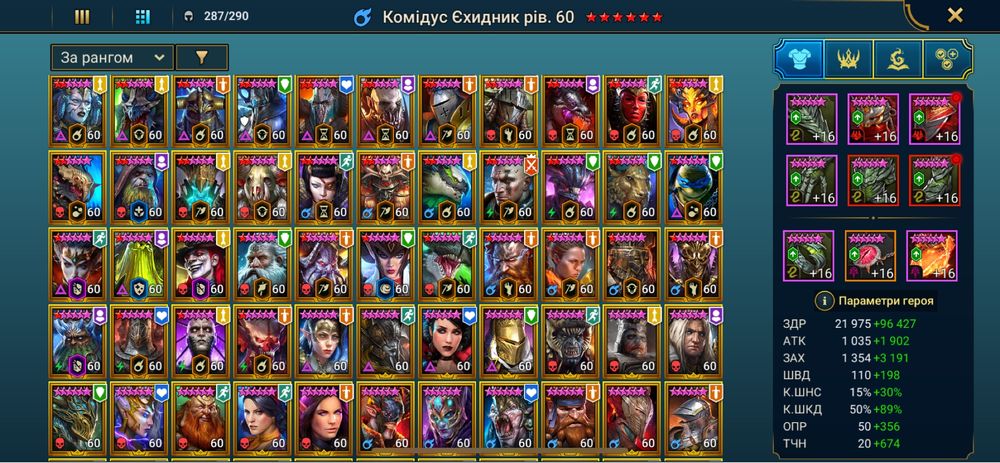Raid: Shadow Legends