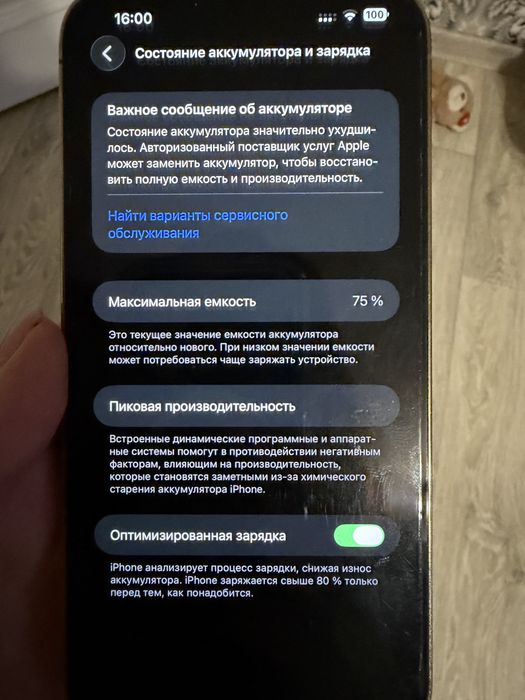 Айфон 13 про макс 256