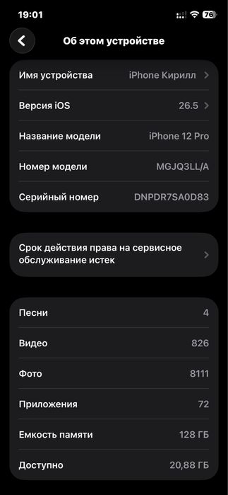 Apple iPhone 12 Pro 128GB Pacific Blue
