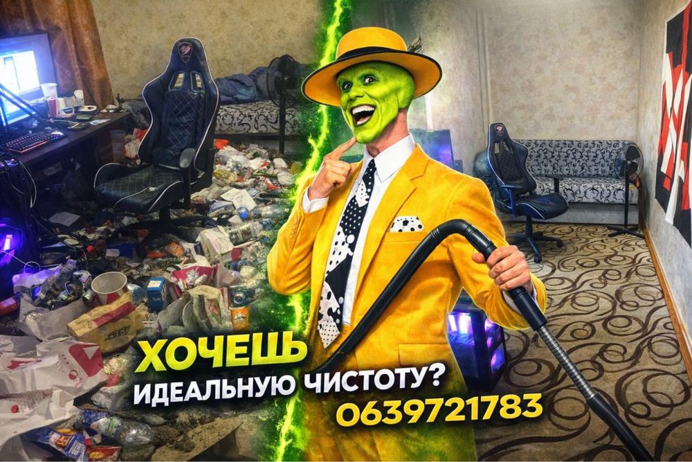 Генеральная уборка квартир/помещений клининг