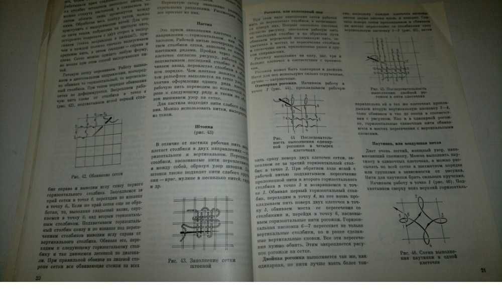 Черноморец А.Д. Вышивка в современном костюме