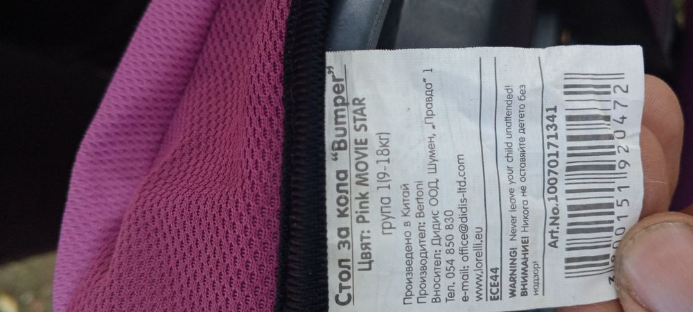 Автокрісло 9-18кг