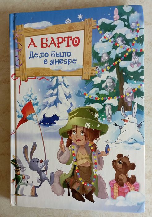 Агния Барто. Стихи. Книги для малышей. 20 шт.