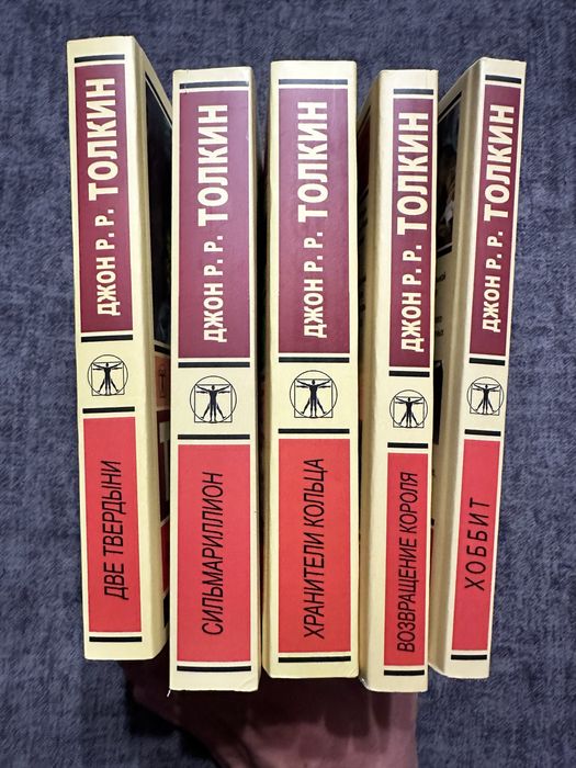 Толкин/Сильмариллион/Возвращение короля/Хранители кольца/Властелин Кол