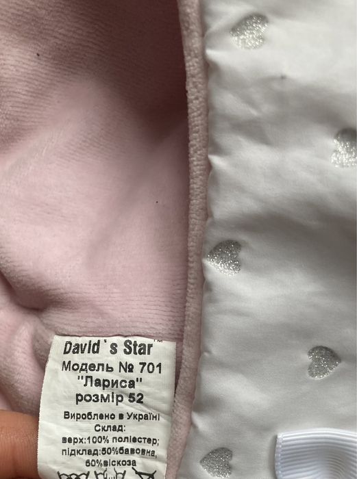 Шапка, шапочка, шапулька 52 розмір , зимова