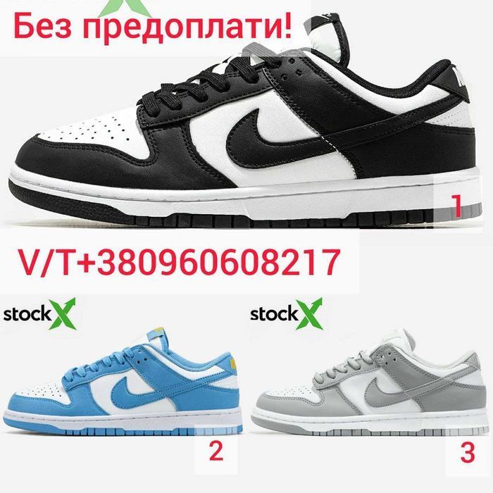 Кросівки Nike SB Dunk Low 36-45 (Без Предоплати)