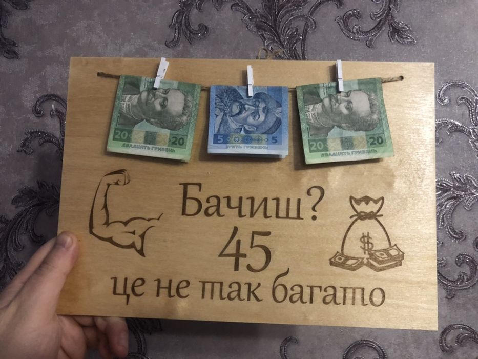 Оригінальна табличка в подарунок у день народження