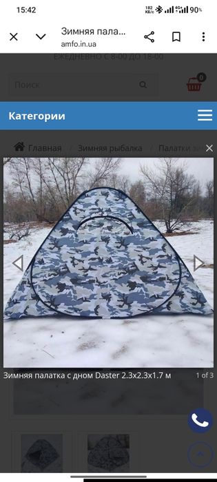 Продам для зимней рыбалки