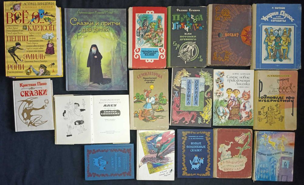 Велика колекція дитячих книг. З приводу окремих видань запитуйте -№65,13