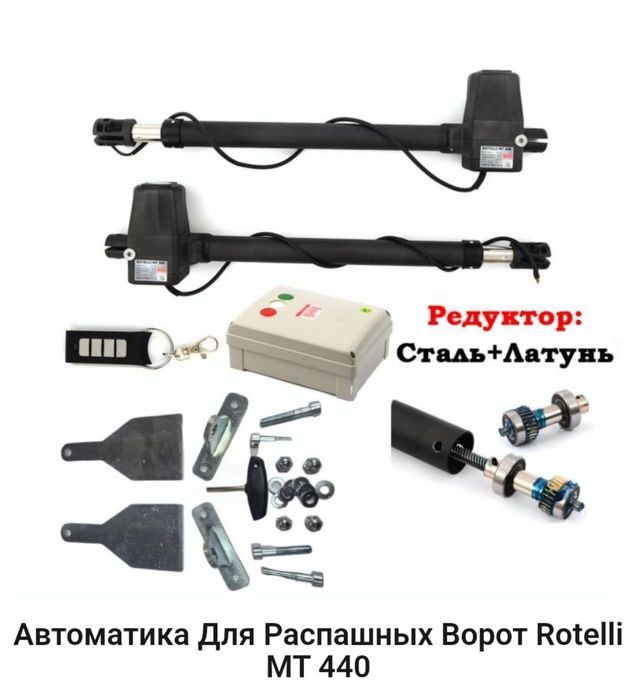 Продаж та монтаж і обслуговування автоматики для воріт!
