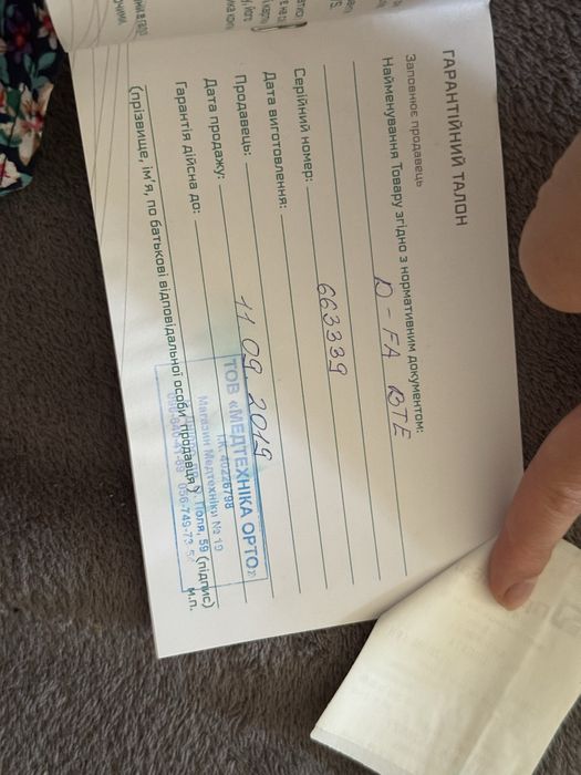 Слуховой аппарат