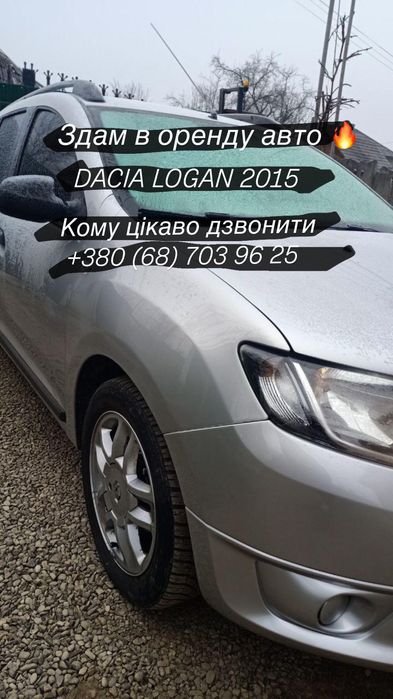 Dacia Logan