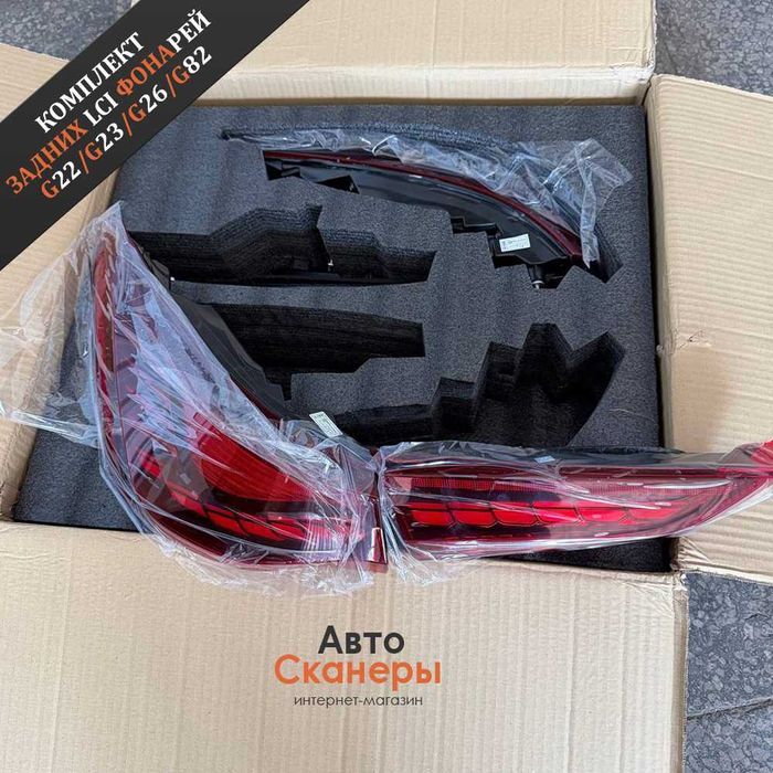 Задние фонари BMВ 4 LCI серия CSL G22/G23/G26/G82