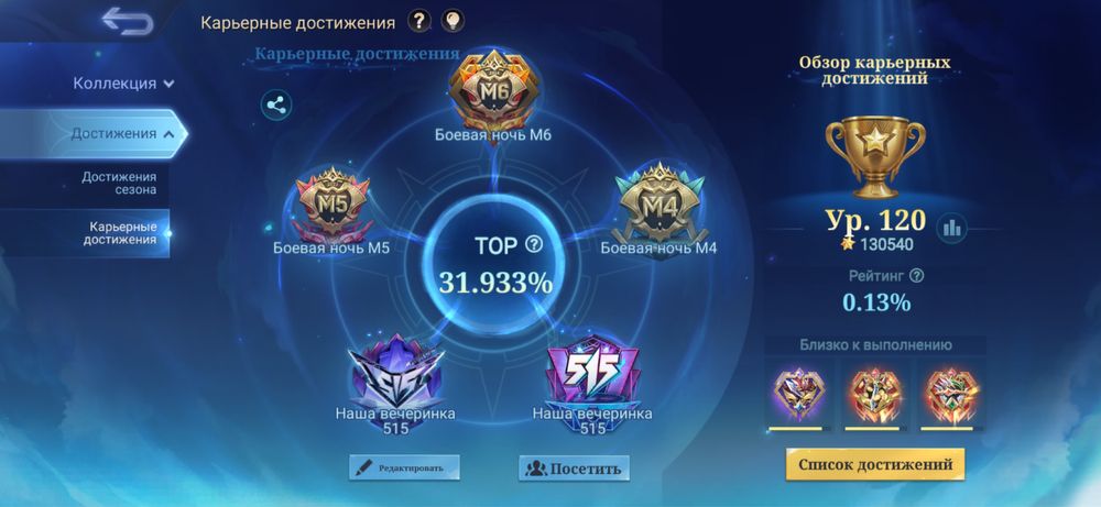 Акаунт MLBB  | Mobile Legends