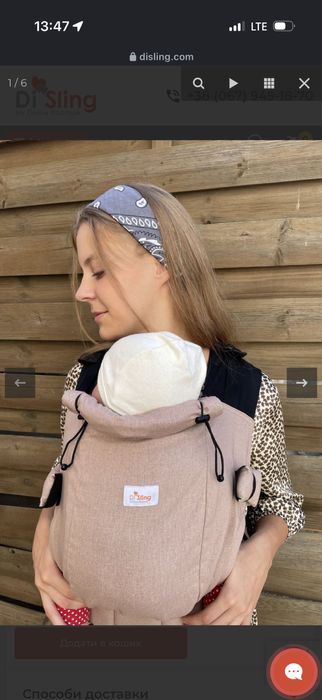 Ерго рюкзак Disling