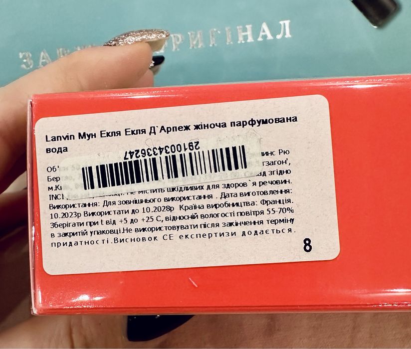 Продам духи LANVIN Mon Eclat