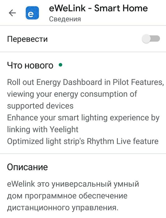 Терморегулятор Sonoff