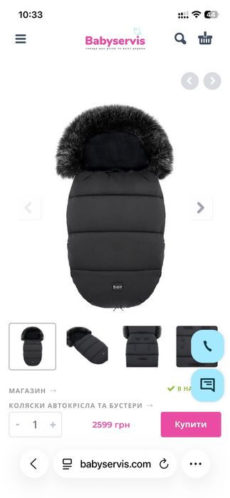 Зимовий конверт Bair Polar