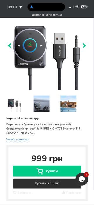Bluetooth-ресівер UGREEN CM723 5.4 для авто та акустики – Black