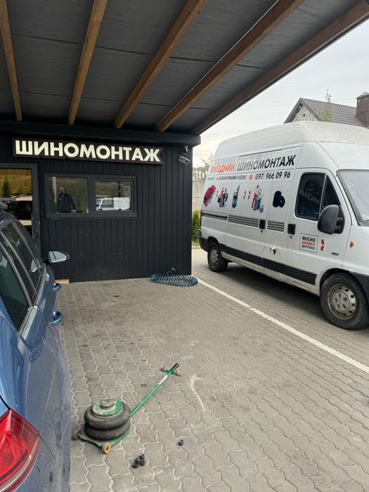 ВИЇЗДНИЙ-МОБІЛЬНИЙ ШИНОМОНТАЖ Яворів,аргонна зварка.сто.