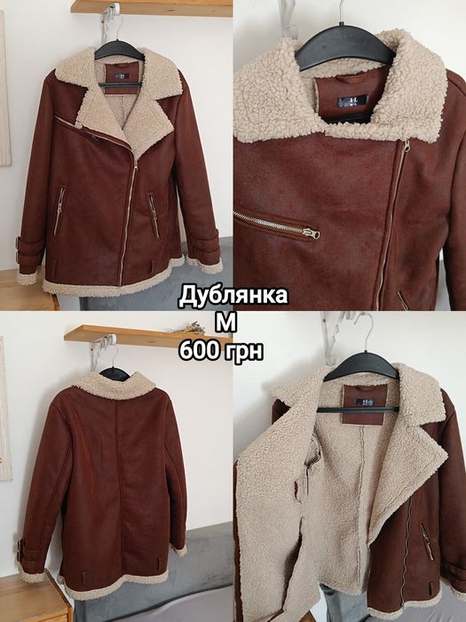 Дублянка / Дубльонка Next
