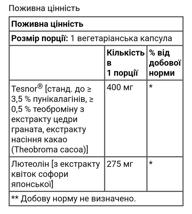 Life Extension Testosterone Elite для підтримки тестостерону 30 шт