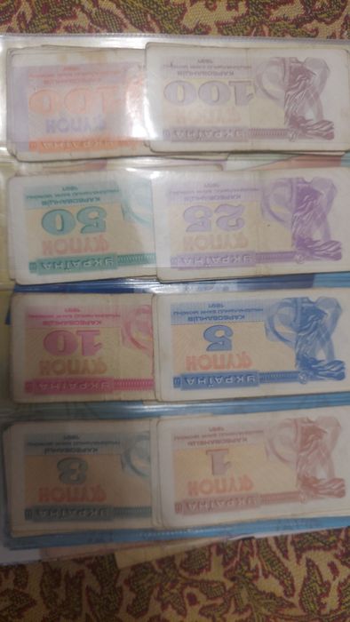 Продам купоно - карбованців 1991- 1992 років
