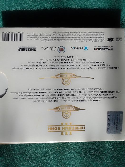 Непарний воін .2сд+1двд up