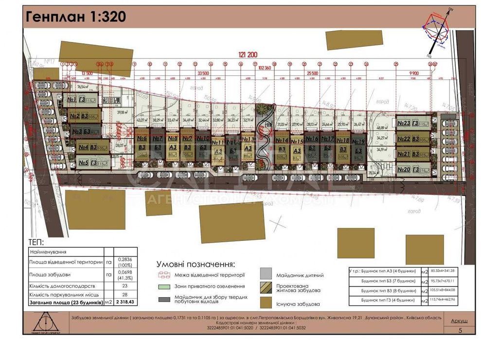 Продаж таунхаусу в Петропавлівській Борщагівці, без комісії