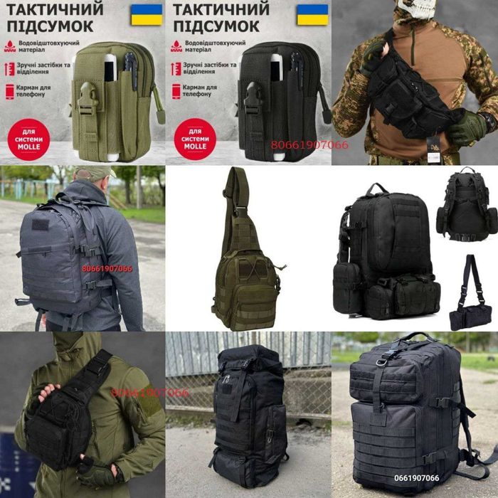 Тактичний рюкзак 25л 35л 45л 50л 70л військовий наплічник тактический
