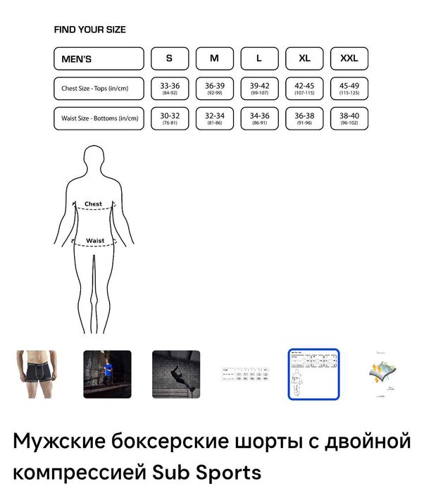 Sub sports чоловічі компресійні боксерки труси р. xl тренувальні спорт