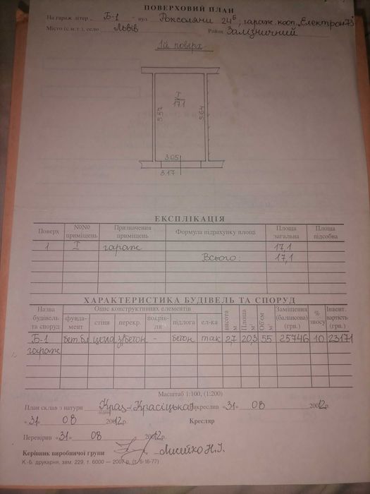 Продам гараж на левандівці