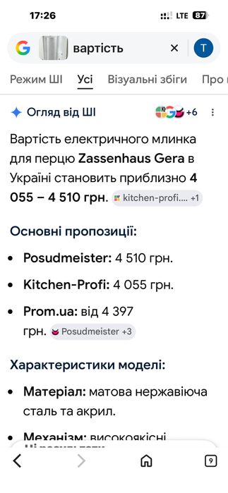 Млинок на батарейках