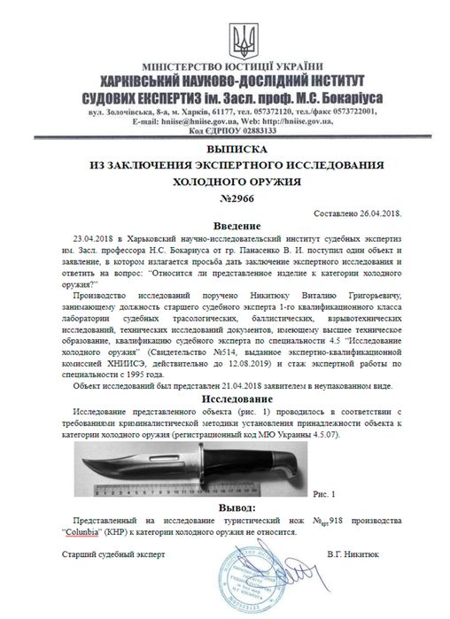Ніж мисливський тактичний туристичний Р138 Нож охотничий туристический