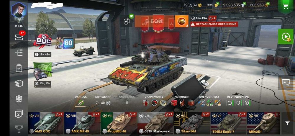 Аккаунт WoT Blitz