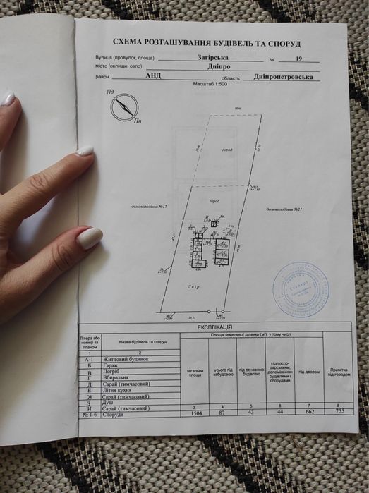 Продам дом АНД рн ул. Загорская