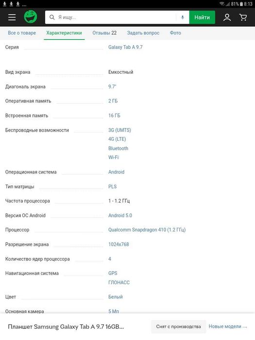 Планшет Samsung Galaxy Tab A 9.7 16GB LTE White